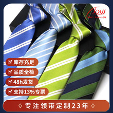 真丝手打提花8cm条纹商务桑蚕丝男士领带男正装经典欧美夏季批发