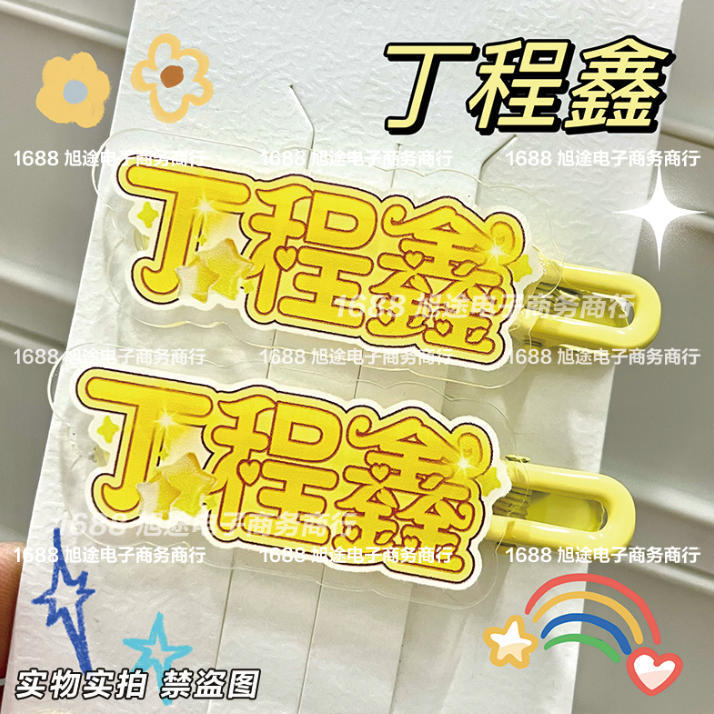 New Trendy Tnt (Teens in Times) Ding Chengxin Name Merchandise Creative Hairpin with Fun Text Hair Accessory Bangs Clip
