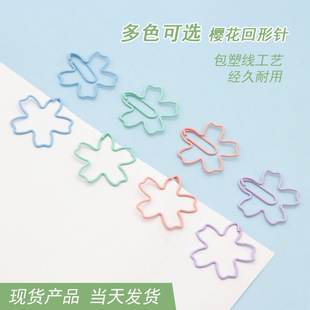 Metal Cherry Blossom Paper Clip Small Fresh and Cute Pin Student Stationery Test Paper Clip Special-Shaped Flower Paper Clip in Stock