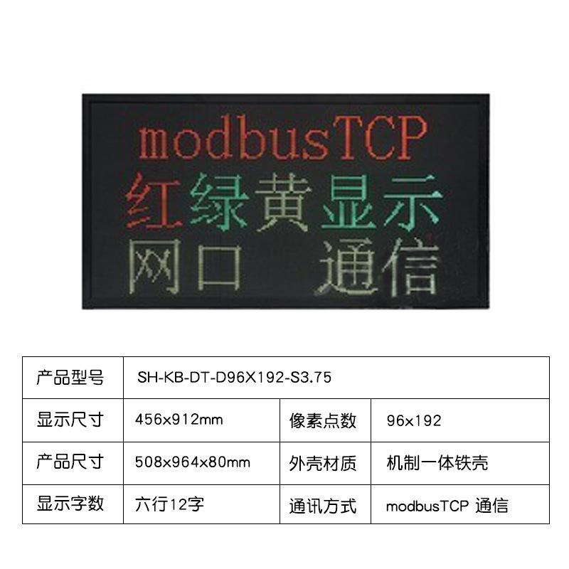 工業室内ledディスプレイ屋外電子看板二次開発スクリーンmodbustcprtu485 plcステーション|undefined