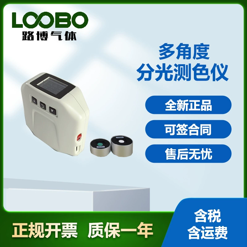 Средне-специфический спектрометр для измерения цвета автомобильной краски для мобильного телефона лазерной бумаги краски многоугловой цветовой дифференциал