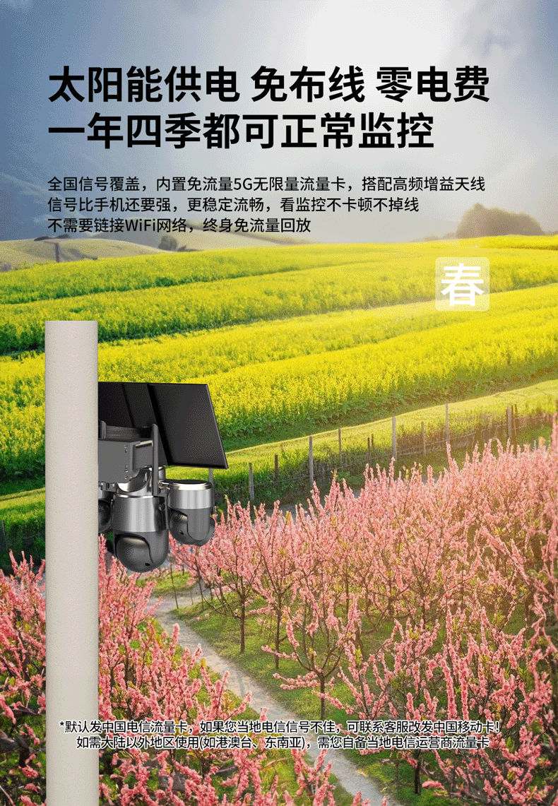Solar-Powered Surveillance Camera 360-Degree Coverage Outdoor No Power No Network HD Night Vision 2026 New Model