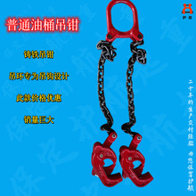 厂家直供油桶吊钳YQC单板油桶钳两爪四爪组合油桶钳QT油桶吊钳