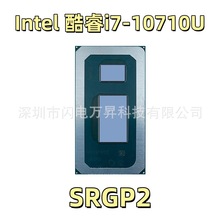 酷睿i7-10710U SRGP2 6核12线程睿频4.7GHzFCBGA1528工控电脑CPU