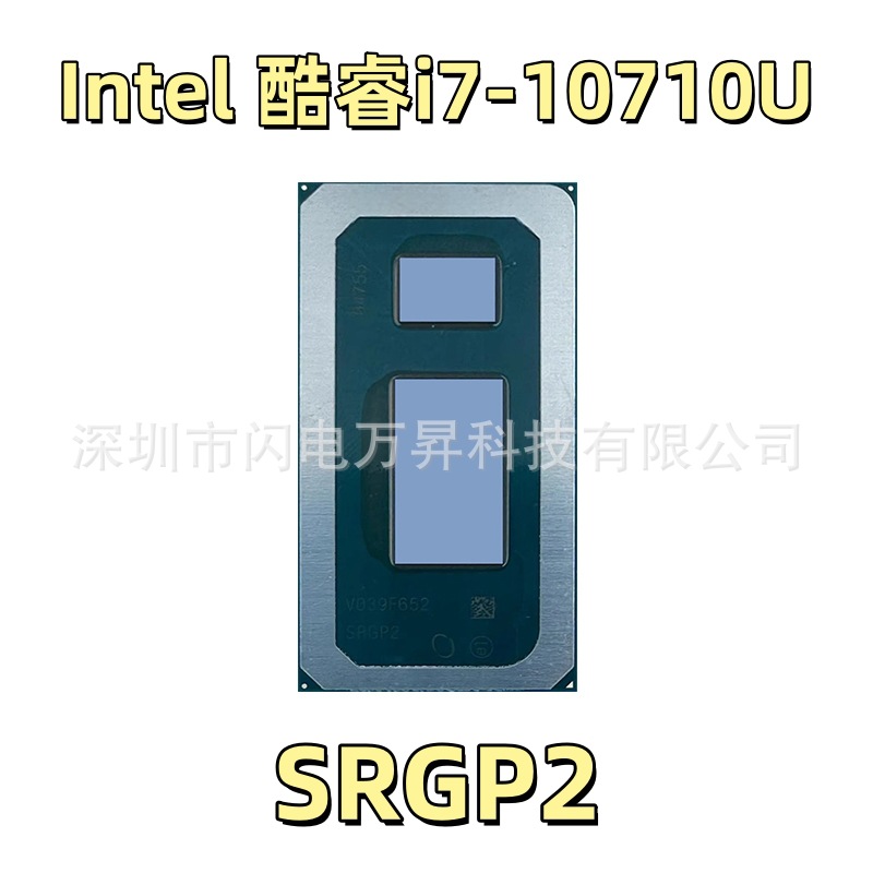 酷睿i7-10710U SRGP2 6核12线程睿频4.7GHzFCBGA1528工控电脑CPU