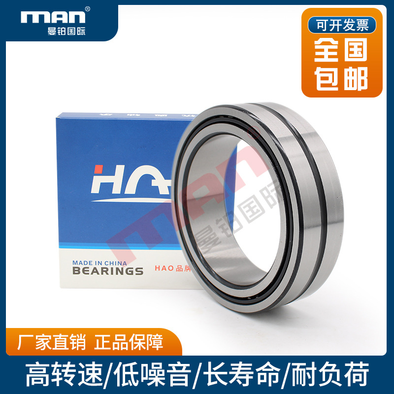 HAO滚针轴承NKI 30/20 30 32/20 30