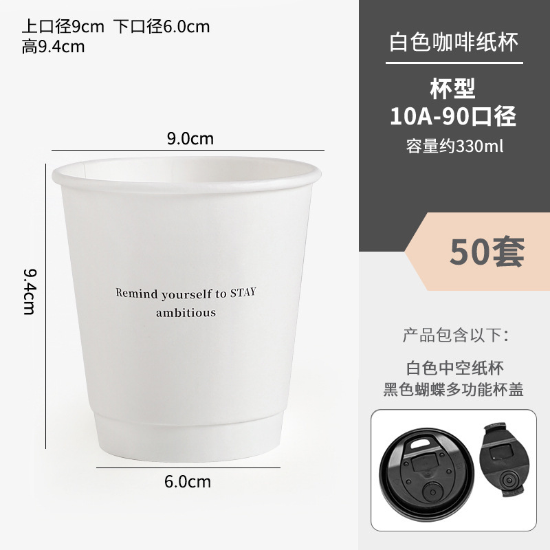 咖啡杯子一次性咖啡杯奶茶纸杯外带打包带盖商用热饮定 制|undefined