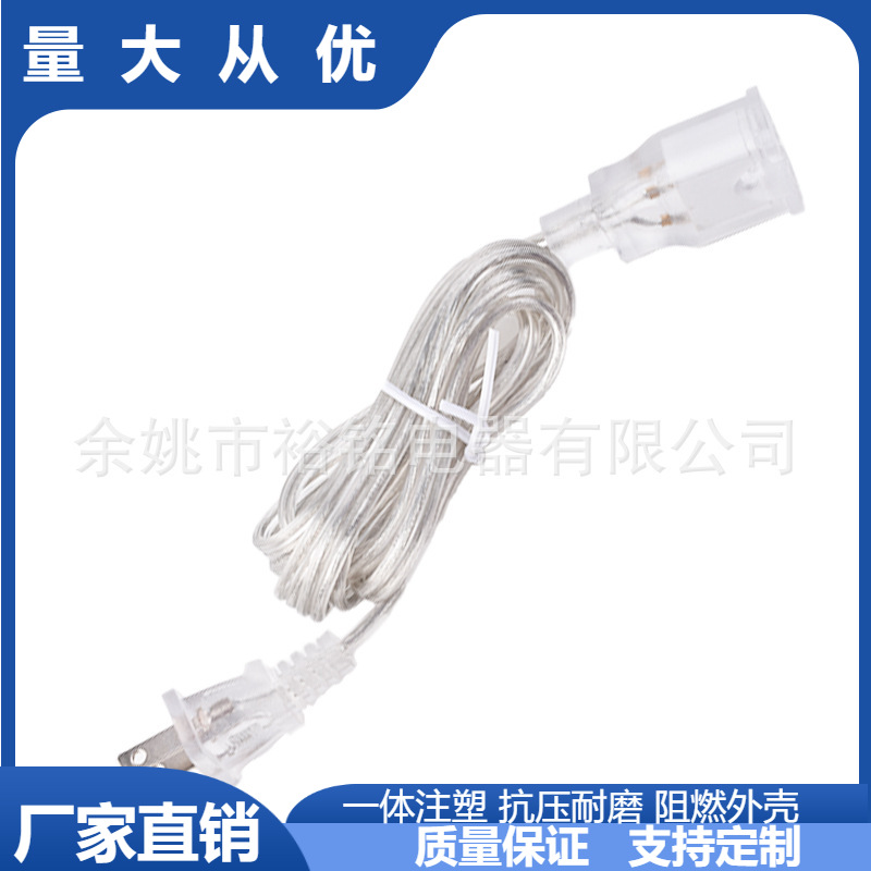 透明美规2芯电源线美标公母对插线 美式大小片1-15P转1-15R延长线