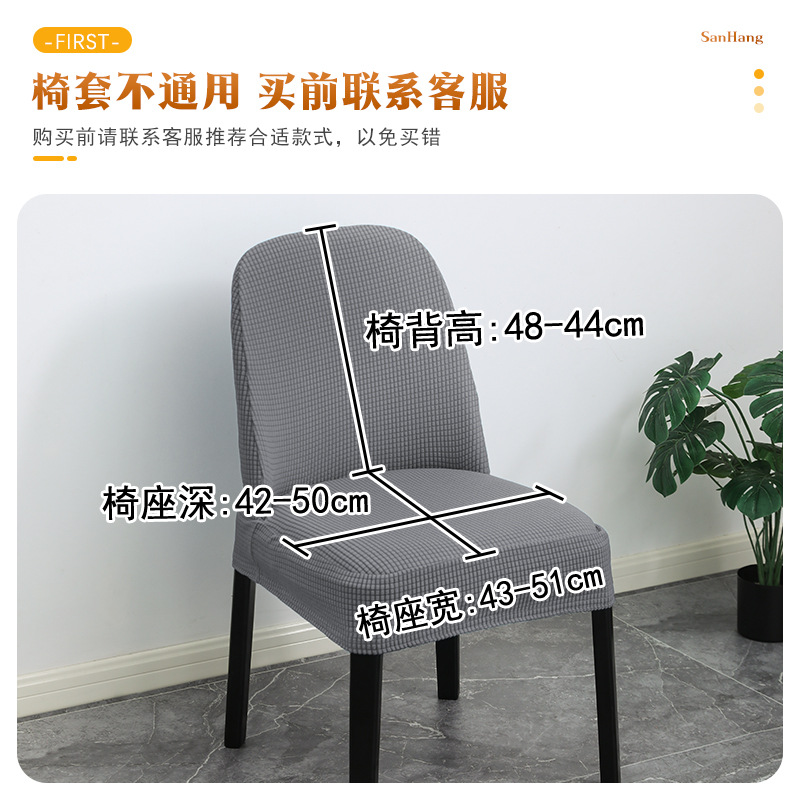 Funda elástica para silla Amazon, funda completa antideslizante para respaldo de silla, funda de cojín estilo italiano, funda para taburete, venta al por mayor