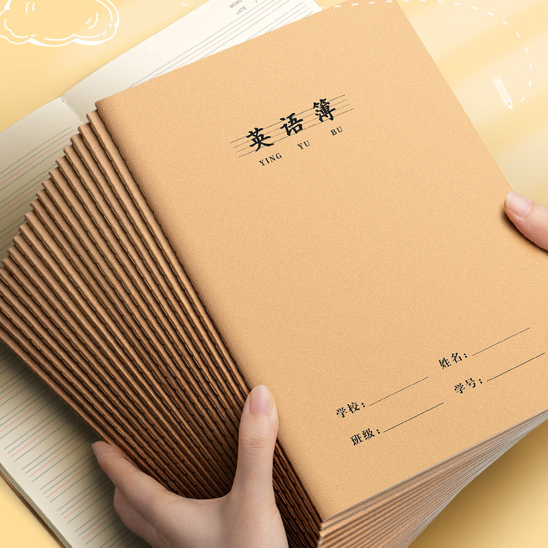 牛皮作业本学生专用英语本作文语文数学练习本初中生加厚科目本|undefined