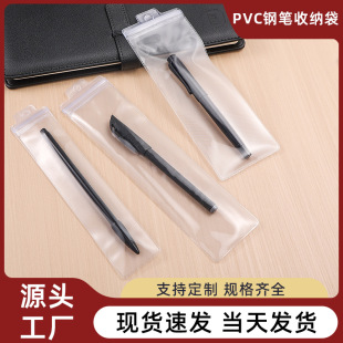 in stock PVC sealed pocket transparent frosted plastic packaging bag watch stationery jewelry strip storage bag self-sealing bag