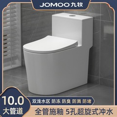 アメリカ標準/Jomoo トイレ家庭用浴室消臭節水超渦サイフォン水洗面セラミックトイレに適しています。