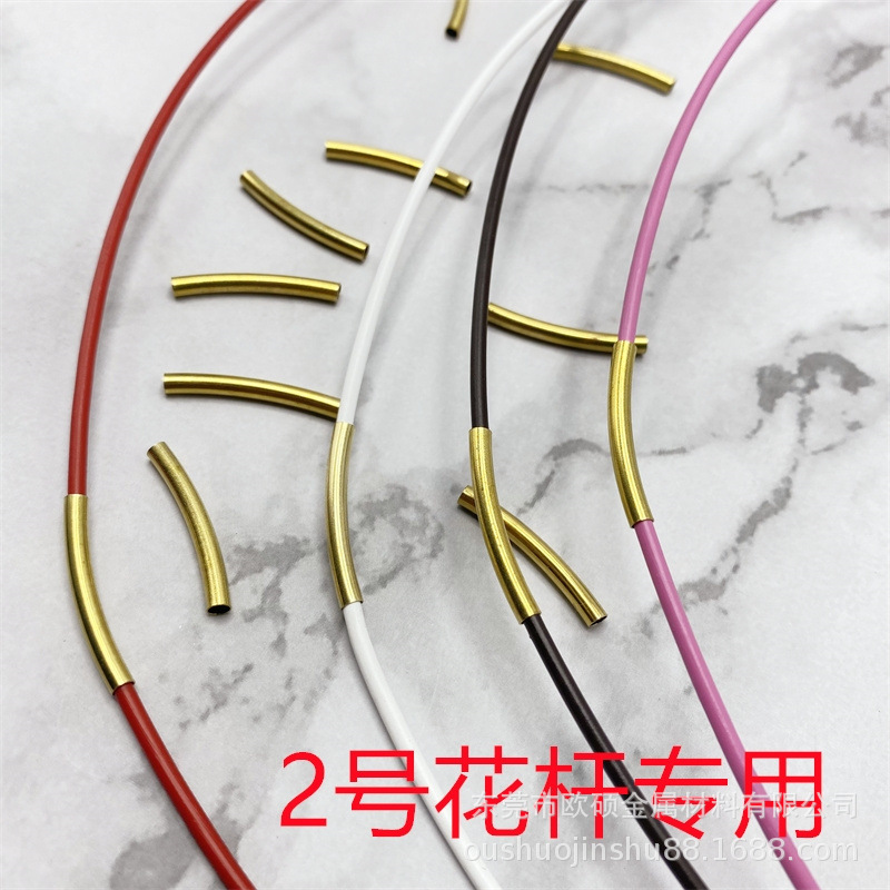 手弯曲铜接杆神器2号花杆连接管可手工编篮子收口用不锈钢连接管