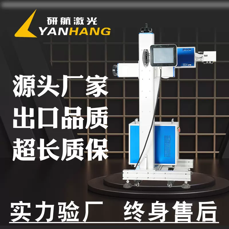 30w流水线打标机co2全自动打码机50瓦光缆电线电缆飞行激光喷码机
