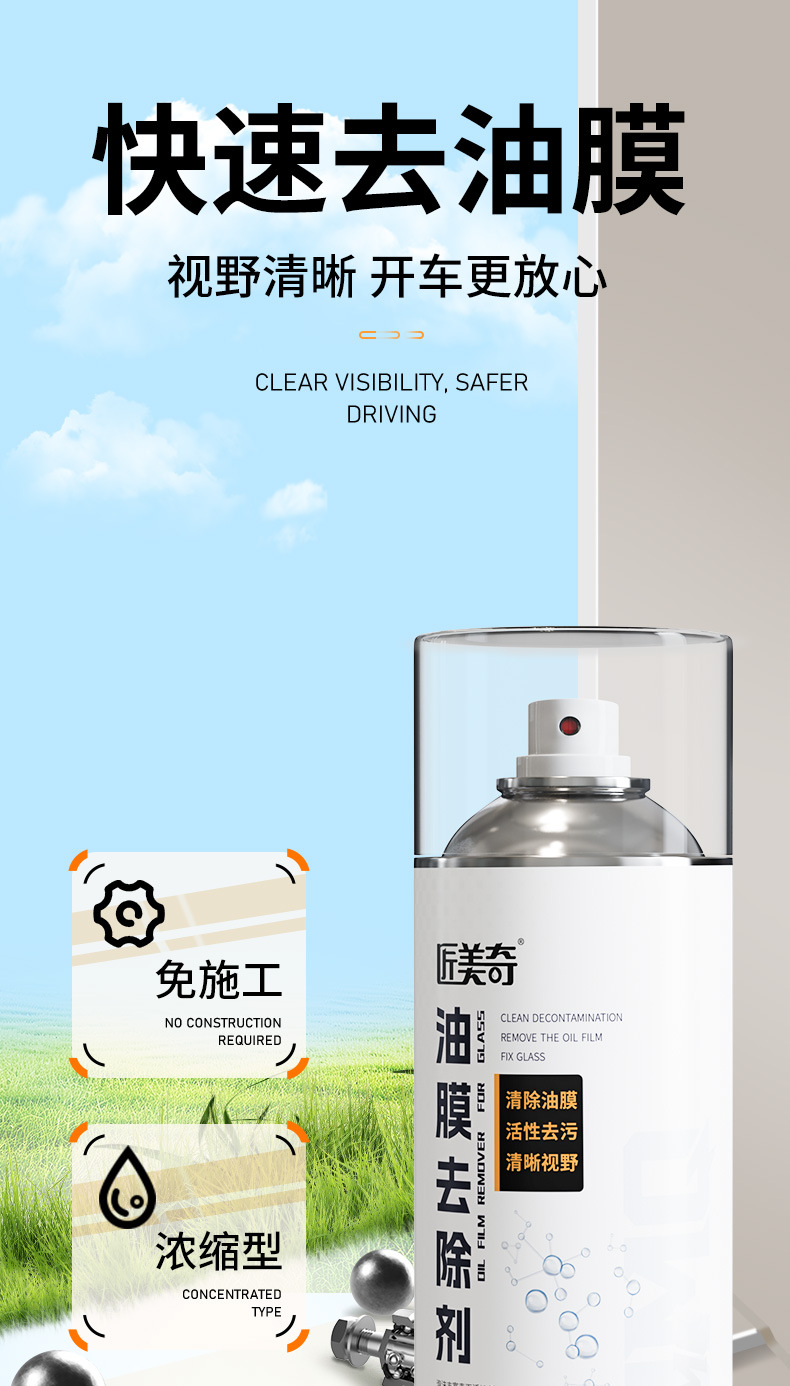 Front Windshield Oil Film Cleaner, Oil Film Remover, Glass Cleaner, Car Window Wiper Cleaning Remover