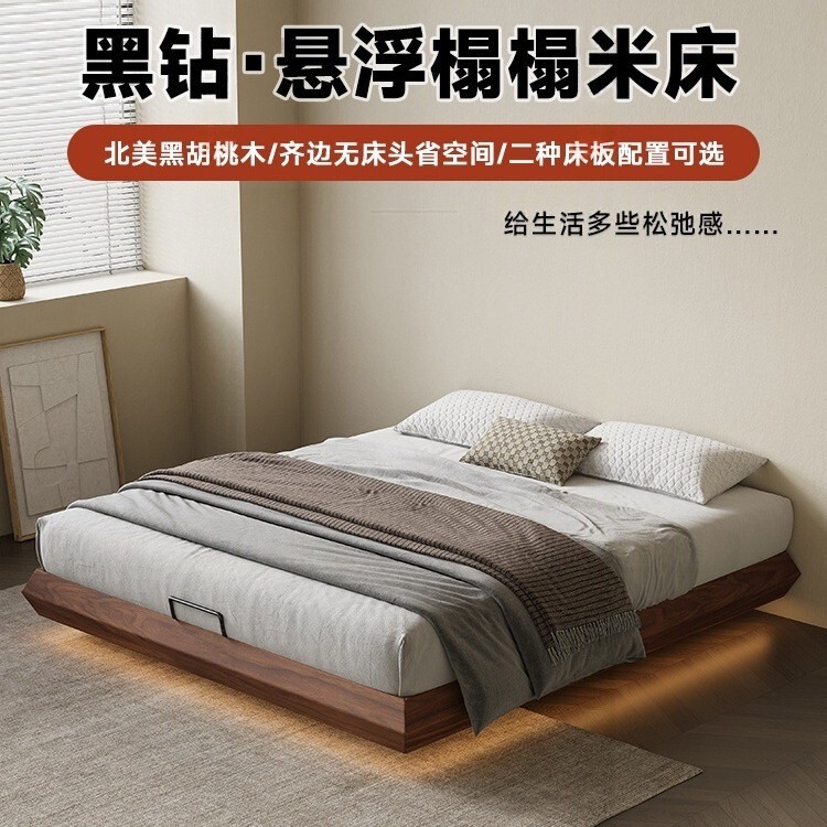 Suspended Bed Solid Wood Bed Master Bedroom Double Bed Simple Modern Wedding Bed Tatami Low Bed Walnut Bed Suspended Bed