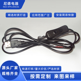 USB�_�P�� USB�Դ�� ̨���_�P�� �Դ�� �A�ӟ��Դ����ɫ