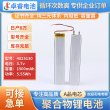 �S������LED���늳ظБ����ۺ���늳�4025130-1500MAh