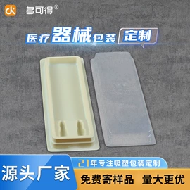 元器件包装;塑料盒;包装产品定制