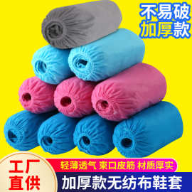 一次性鞋套加厚无纺布鞋套家用车间机房鞋套防滑防雨鞋套厂家批发