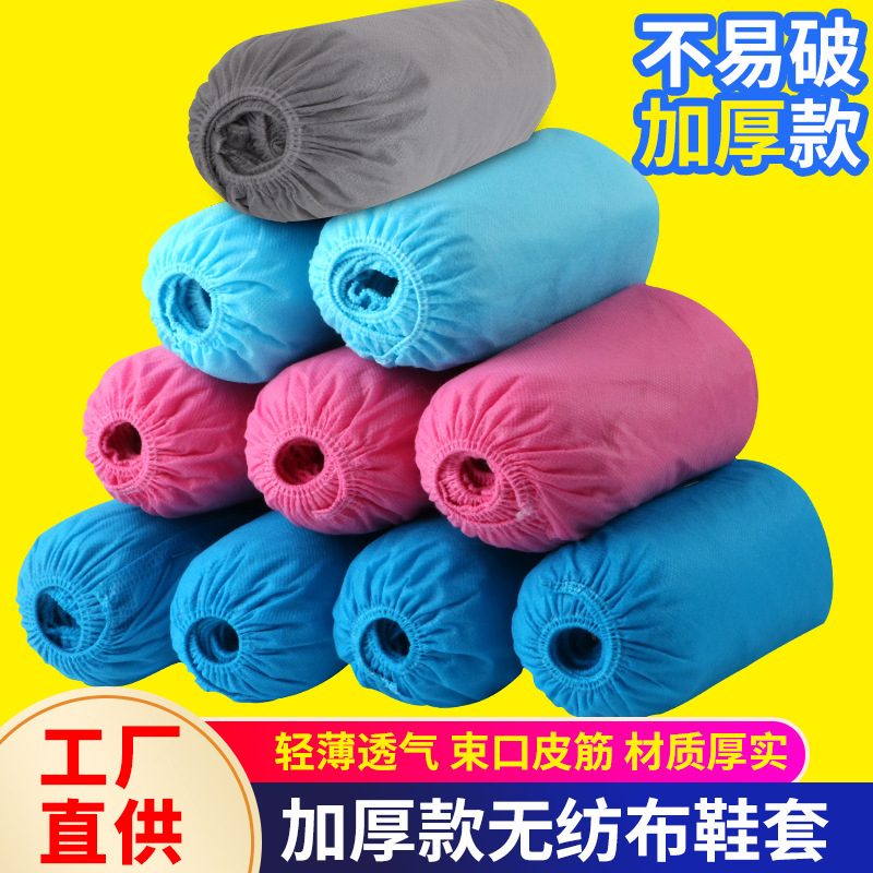 Disposable shoe cover thickened non-woven shoe cover household workshop room shoe cover non-slip rainproof shoe cover manufacturers wholesale