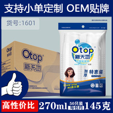 OTOPһϱ270mlˮ50ֻbüӺl1601