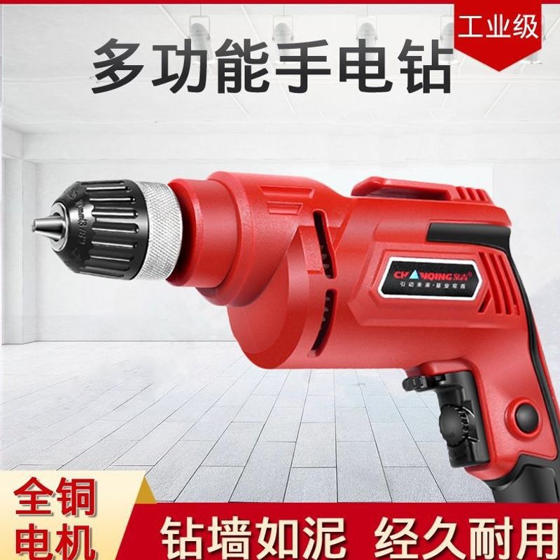 Electric household hand drill, high-power electric drill, multi-functional electric hammer, impact drill, corded pistol drill Electric household hand drill, high-power electric drill, multi-functional electric hammer, impact drill, corded pistol drill
