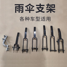 单独摩托车雨伞支架配件三轮电动踏板加宽六方管接头简易安装打孔