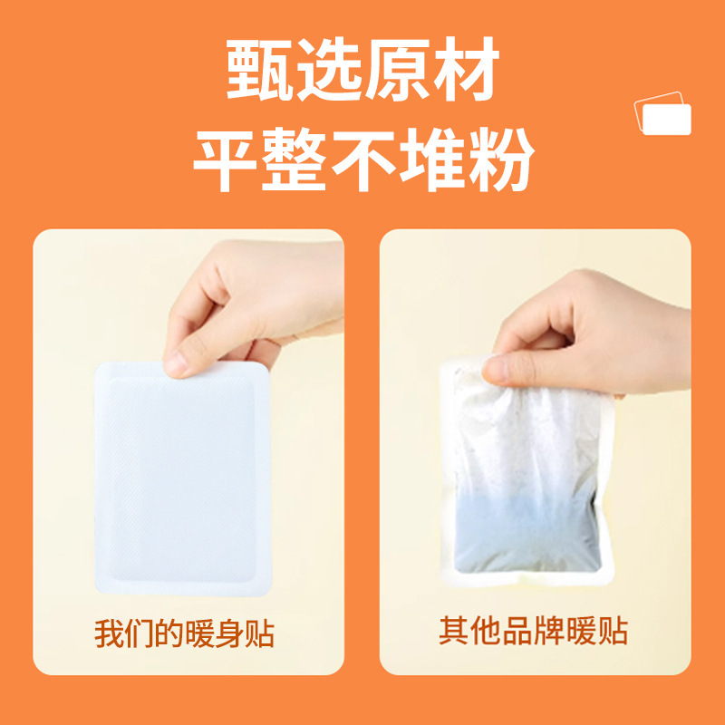 定制跨境增强型暖宝宝贴 暖腰腹自发热暖身贴发热贴量大从优工厂|undefined