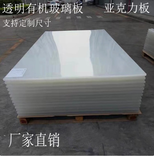 Highly Transparent Acrylic Board Partition Cutting Box Color Baffle Layered Frosted Board Plexiglass Manufacturer Processing