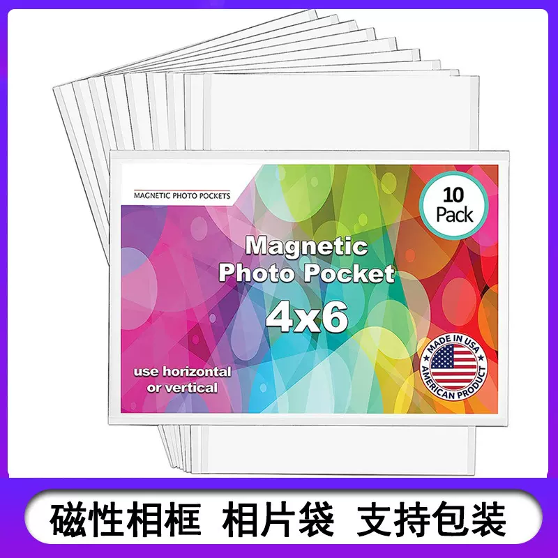 厂家直销相片袋软磁 冰箱贴创意展示框pvc磁性相框文件袋照片墙