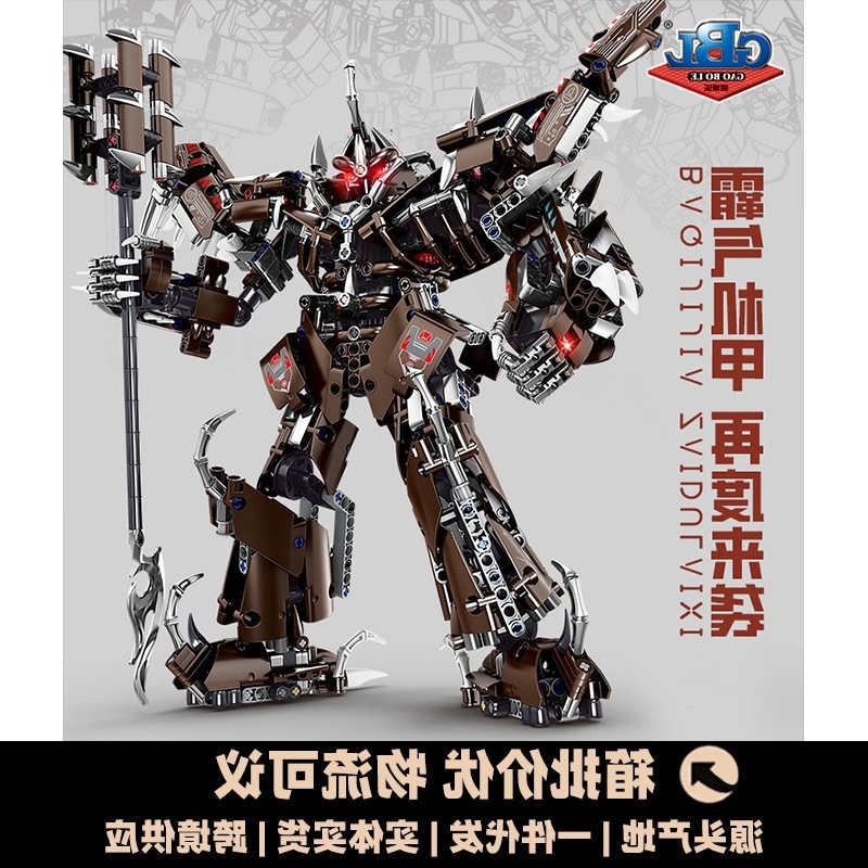 开智新款合金变形暴虐龙机甲KY1099现货批发创意男孩生日拼装积木