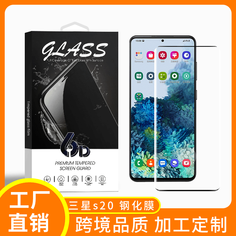FUENTE fabricante aplicable a Samsung S20 Ultra película templada 3D superficie curva Pantalla Completa película de teléfono móvil Samsung S20 película templada