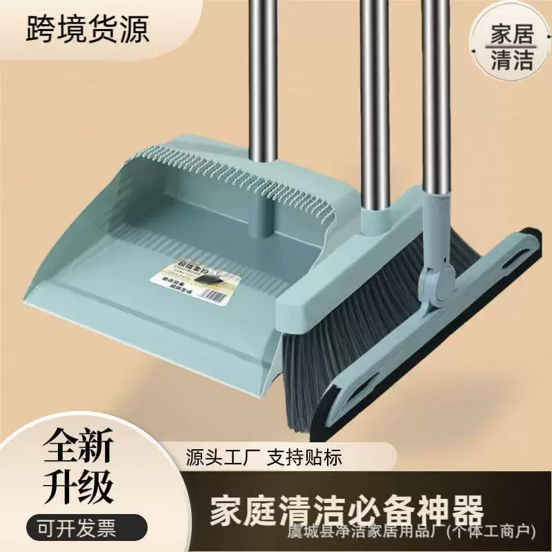 跨境批发扫把簸箕套装扫帚撮箕垃圾铲收纳家用清洁工具加厚耐用