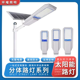 道路照明灯;太阳能灯;投光灯