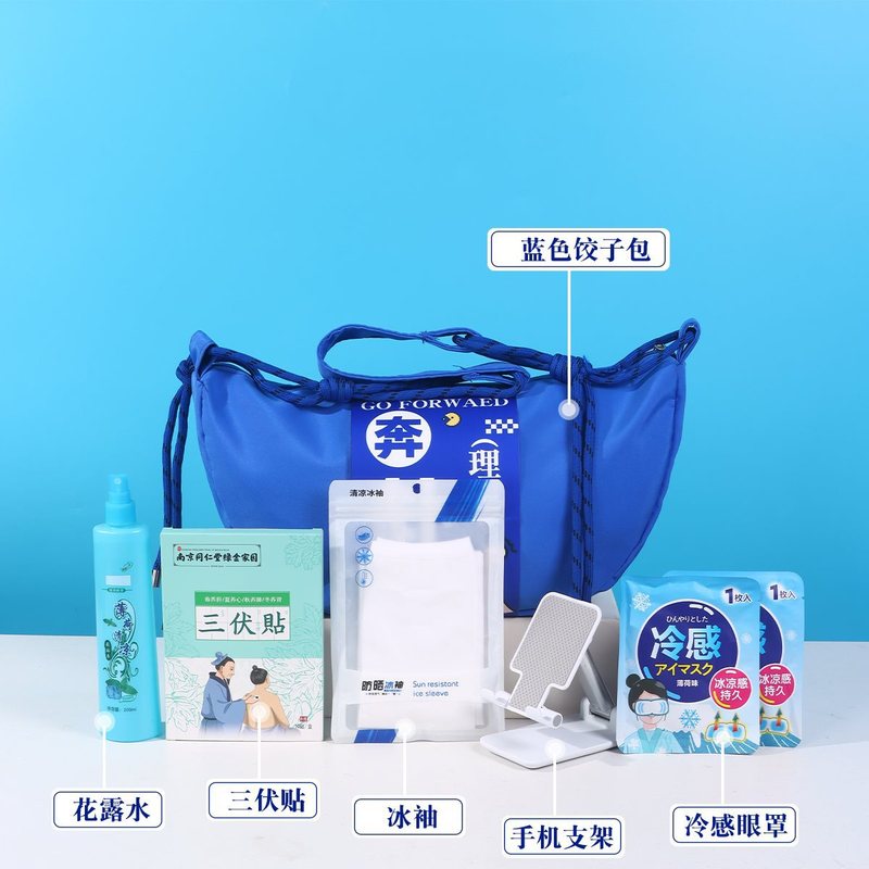 企业伴手礼实用运动团建礼包公司送员工定.制入职礼物清凉夏日礼|undefined