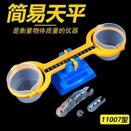 教学演示用品;教学仪器;数理教学器材