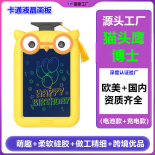 Owl Children's Cartoon Drawing Board Lcd Handwriting Board Children's Graffiti Board Educational Toy Writing Board Electronic Color Screen