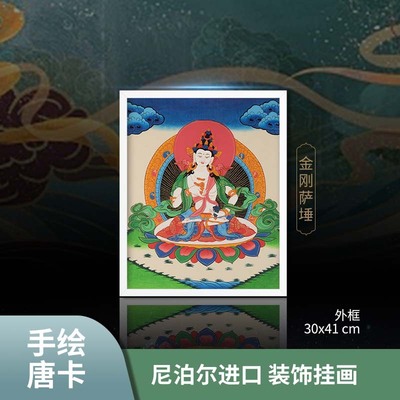 尼泊尔手绘佛像唐卡画像简约款唐嘎挂画佛堂家居玄关装饰画|ru