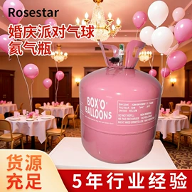 氦气;气球;其他婚庆用品