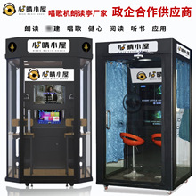 唱歌机练歌房智慧朗读亭设备阅读亭隔音移动K歌房机迷你KTV房