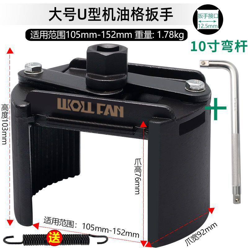 Llave de cartucho de filtro de aceite de motor Llave de cilindro de cilindro de cilindro de motor Herramienta especial para desmontaje y desmontaje de celda de aceite Llave de filtro tipo tapa