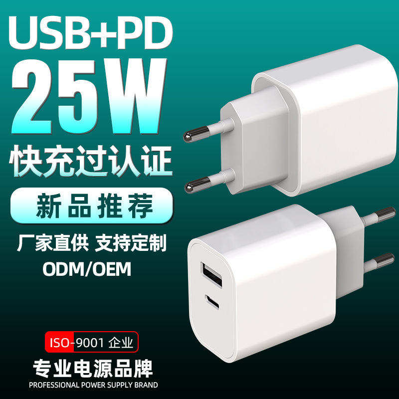 PD25W gallium nitride fast charging European CE certification charger mobile phone charging head for Apple Huawei typeC