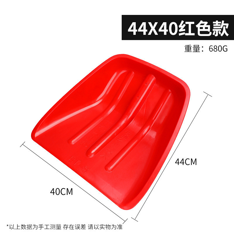 Large shovel length 44cm wide 40cm [red] ☆ ♜