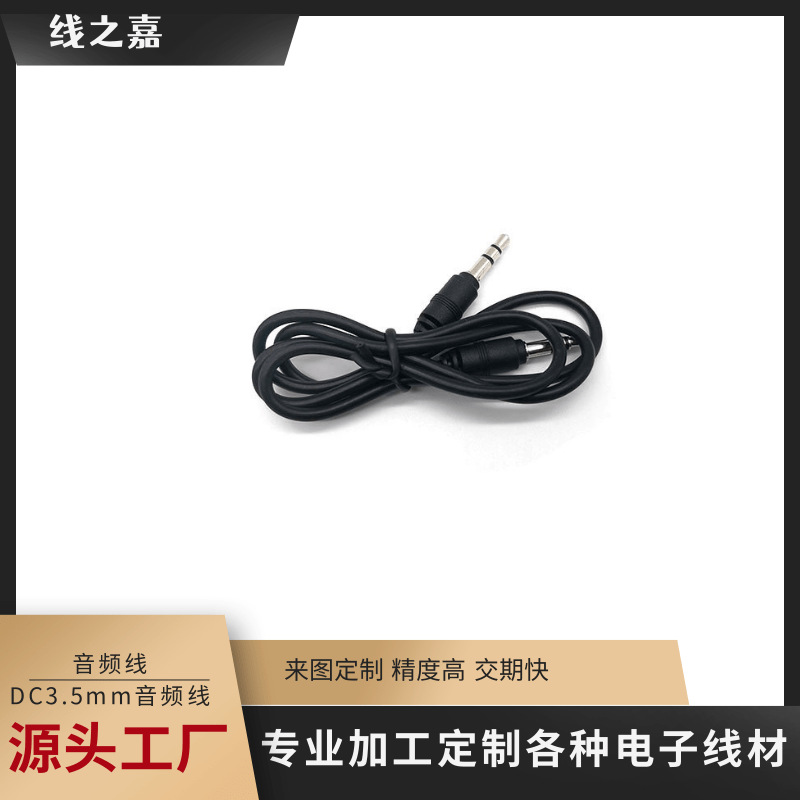 DC3.5mm音频线aux数码音响3节车载1米纯铜立体声特价源头厂家直销