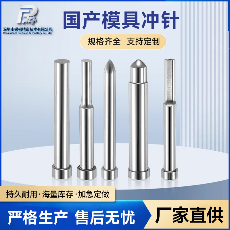 skd61 パンチパンチ耐摩耗性と耐久性精度 φ1.0-20.0mm ハードウェアスタンピング金型パンチパンチ|undefined