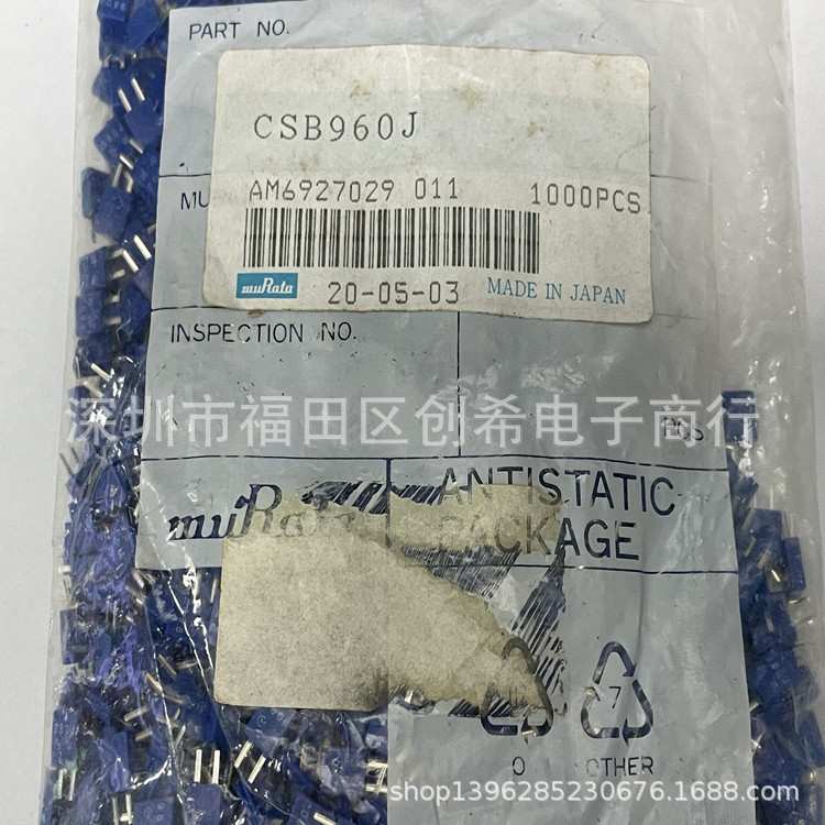 960K 直插陶瓷晶振 CSBLA960KJ58-B0 陶振两脚 CSB960J