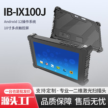 ��׿10.1��ƽ����X�ֳּӹ̰˺ˑ����y���ܹ��Iƽ��IB-IX100J
