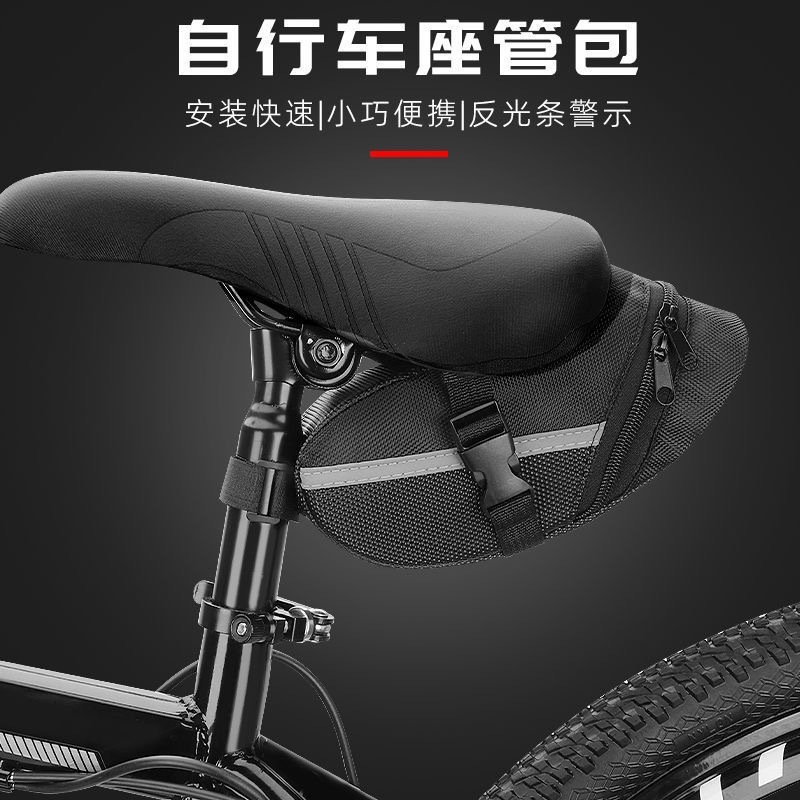 Bicycle tail bag, mountain bike riding tool bag, seat tube bag, road saddle bag, waterproof and wear-resistant riding tool bag