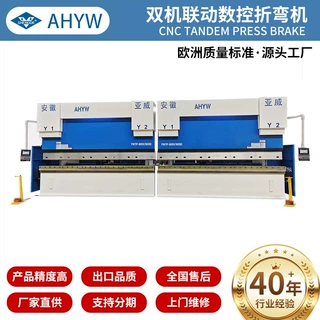 折弯机800吨9米电液伺服双机联动大型折弯机金属不锈钢折边机亚威